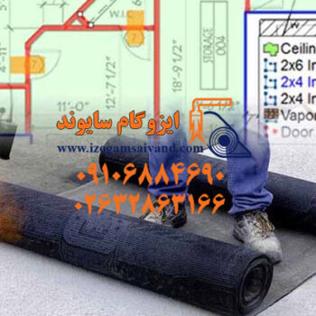 نحوه محاسبه هزینه ایزوگام