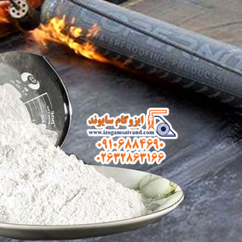 پودر تالک و کاربرد آن در صنعت ایزوگام