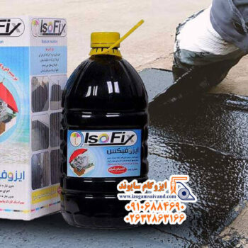 عایق رطوبتی ایزوفیکس پلاس