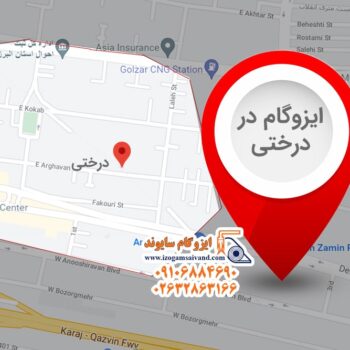 ایزوگام در درختی