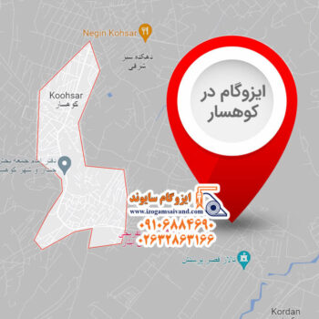 ایزوگام در کوهسار